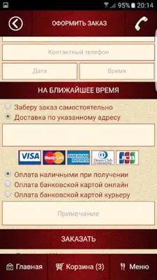 Камбэй Владивосток android App screenshot 0