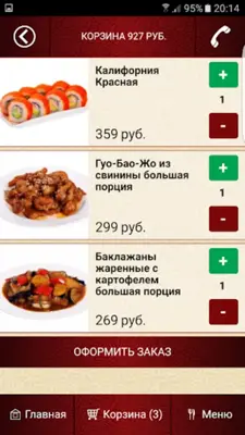 Камбэй Владивосток android App screenshot 1